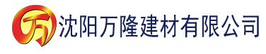 沈阳污91香蕉视频下载建材有限公司_沈阳轻质石膏厂家抹灰_沈阳石膏自流平生产厂家_沈阳砌筑砂浆厂家